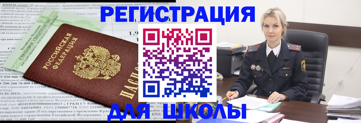 где прописаться в Миллерово