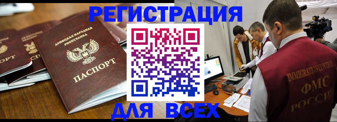 прописка от собственника в Миллерово